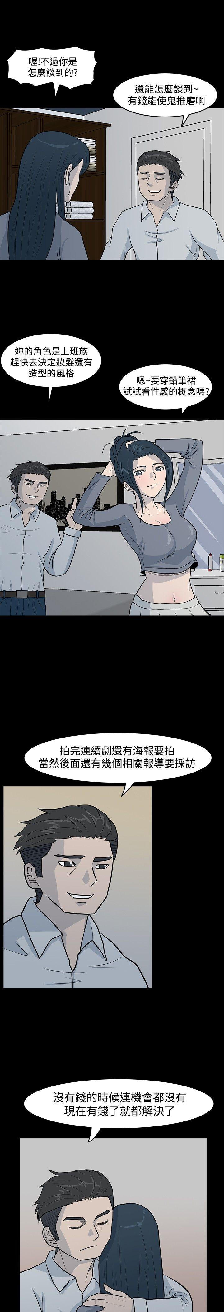 高跟鞋[h漫]韩漫全集-高跟鞋-第5話无删减无遮挡章节图片 