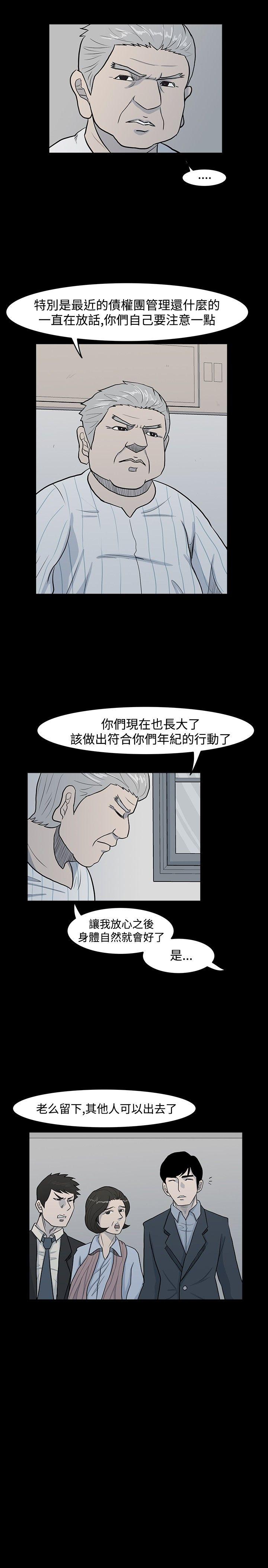 高跟鞋[h漫]韩漫全集-高跟鞋-第6話无删减无遮挡章节图片 
