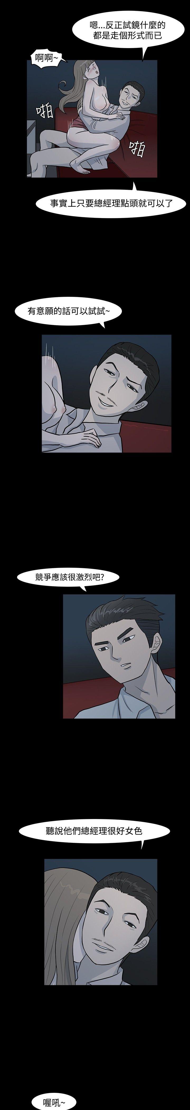 高跟鞋[h漫]韩漫全集-高跟鞋-第7話无删减无遮挡章节图片 