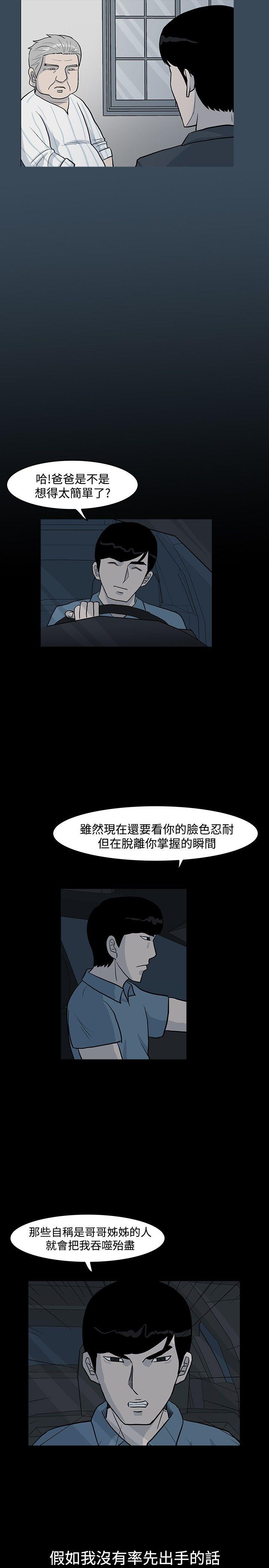 高跟鞋[h漫]韩漫全集-高跟鞋-第7話无删减无遮挡章节图片 