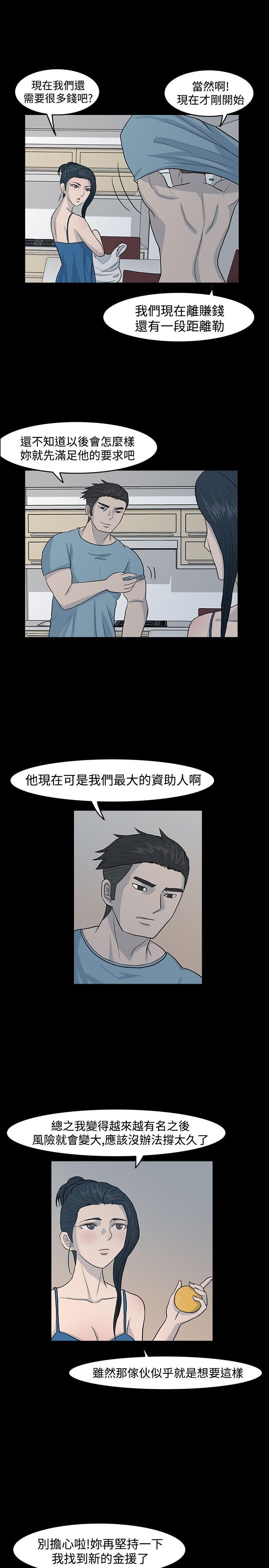 高跟鞋[h漫]韩漫全集-高跟鞋-第8話无删减无遮挡章节图片 