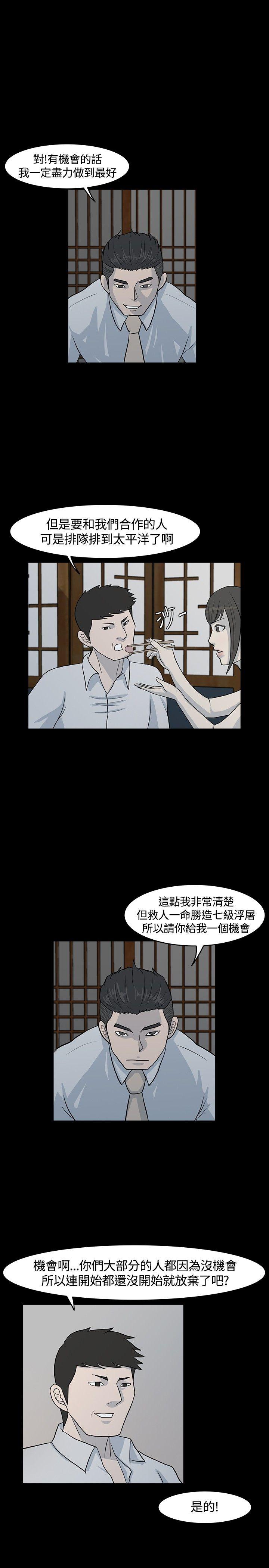 高跟鞋[h漫]韩漫全集-高跟鞋-第8話无删减无遮挡章节图片 