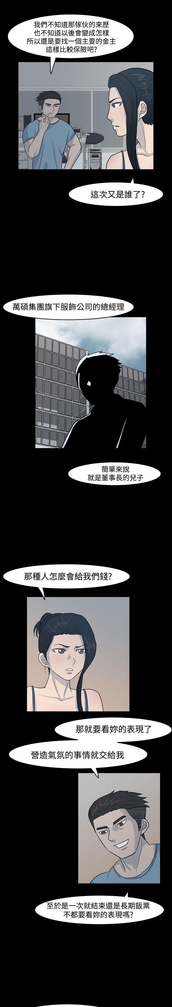 高跟鞋[h漫]韩漫全集-高跟鞋-第8話无删减无遮挡章节图片 
