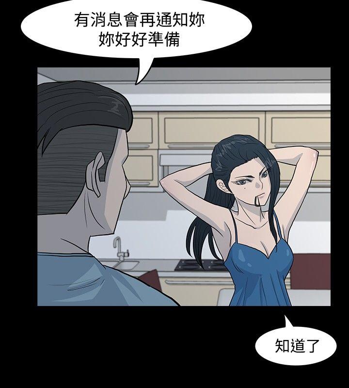 高跟鞋[h漫]韩漫全集-高跟鞋-第8話无删减无遮挡章节图片 