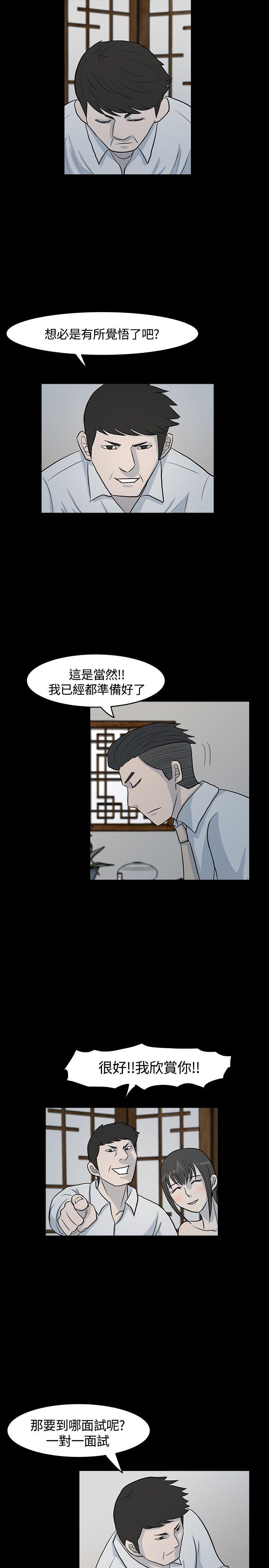 高跟鞋[h漫]韩漫全集-高跟鞋-第8話无删减无遮挡章节图片 