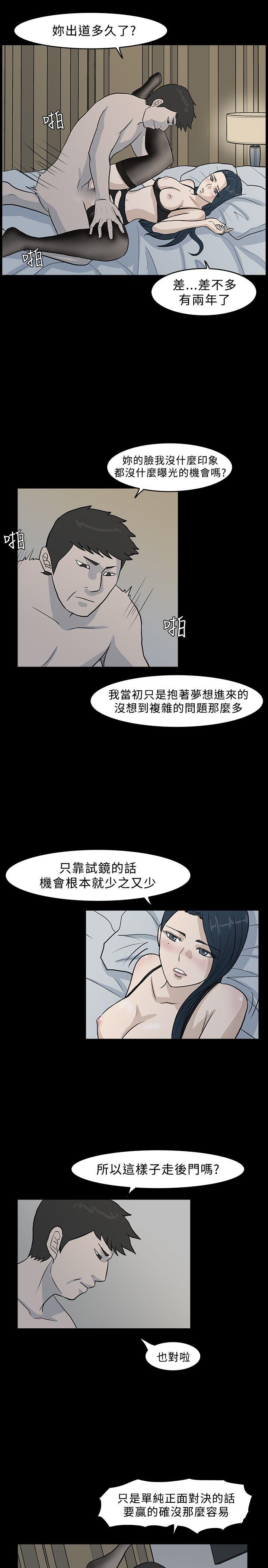 高跟鞋[h漫]韩漫全集-高跟鞋-第9話无删减无遮挡章节图片 