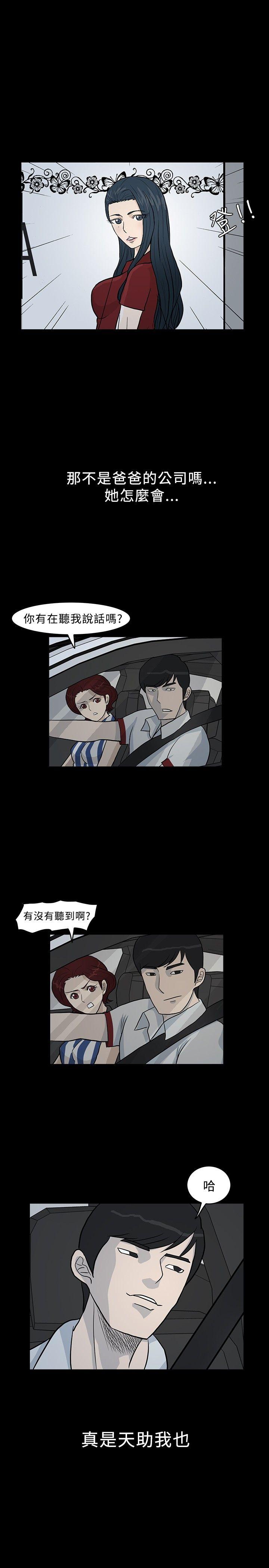 高跟鞋[h漫]韩漫全集-高跟鞋-第9話无删减无遮挡章节图片 