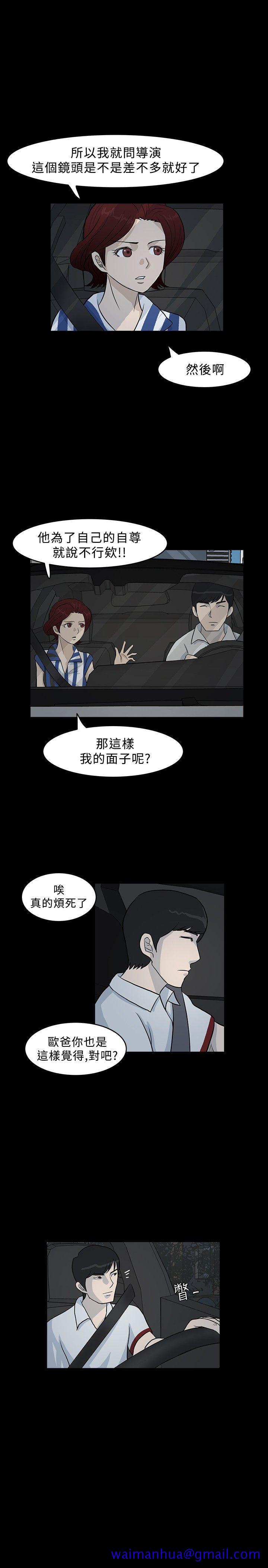 高跟鞋[h漫]韩漫全集-高跟鞋-第9話无删减无遮挡章节图片 