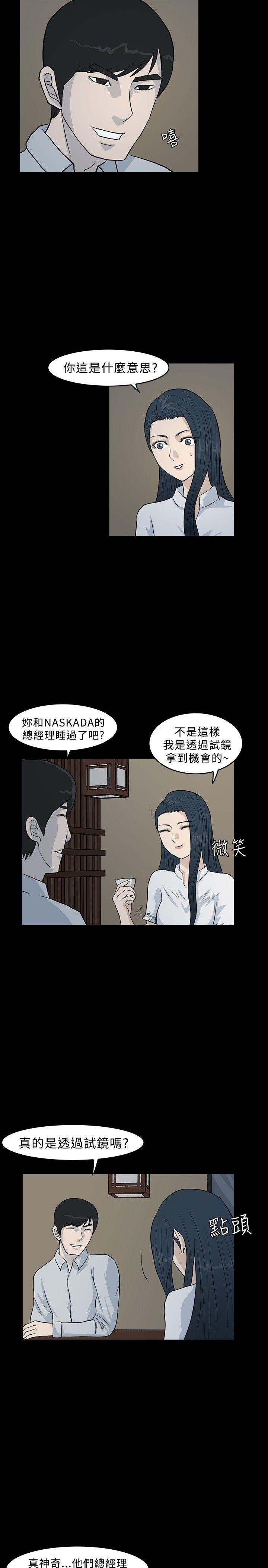高跟鞋[h漫]韩漫全集-高跟鞋-第10話无删减无遮挡章节图片 