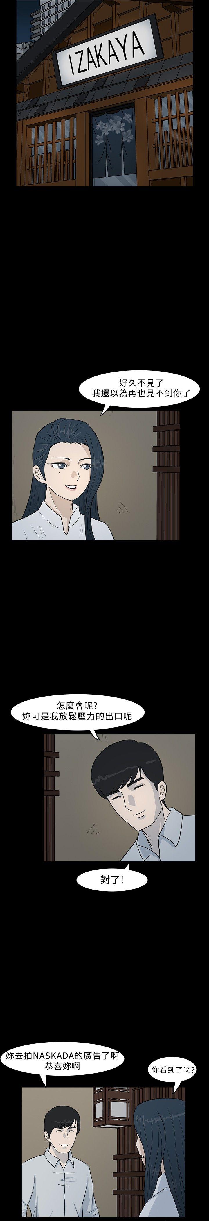 高跟鞋[h漫]韩漫全集-高跟鞋-第10話无删减无遮挡章节图片 