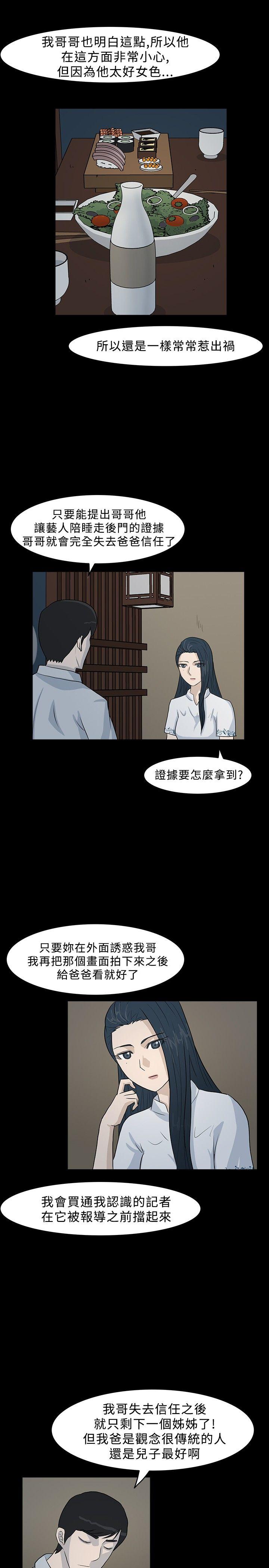 高跟鞋[h漫]韩漫全集-高跟鞋-第10話无删减无遮挡章节图片 