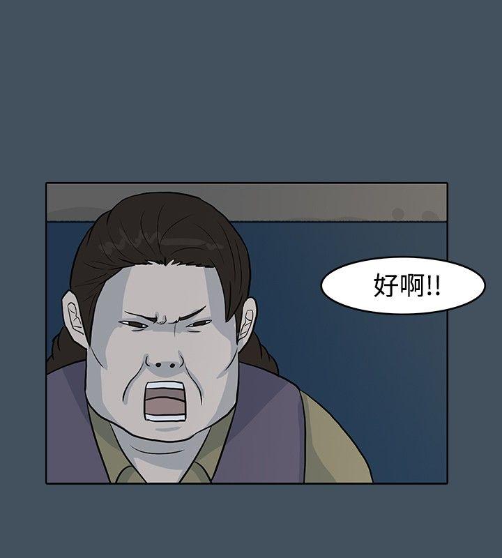 高跟鞋[抖漫]韩漫全集-高跟鞋-第11話无删减无遮挡章节图片 