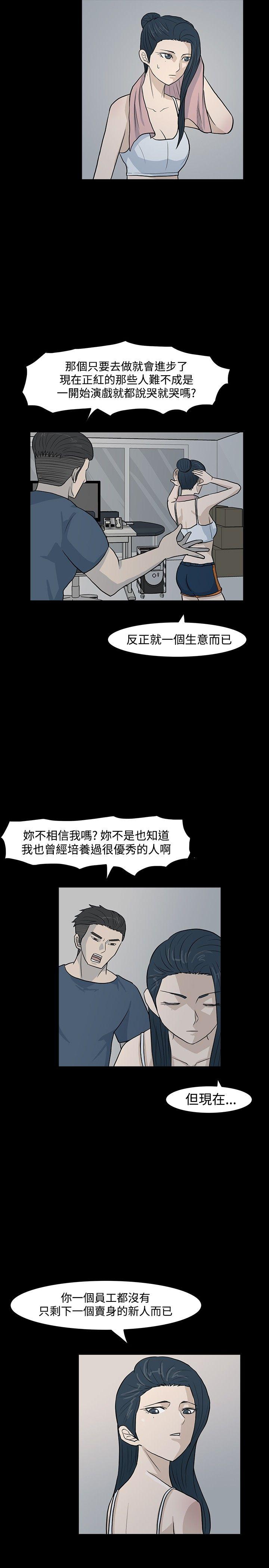 高跟鞋[抖漫]韩漫全集-高跟鞋-第11話无删减无遮挡章节图片 