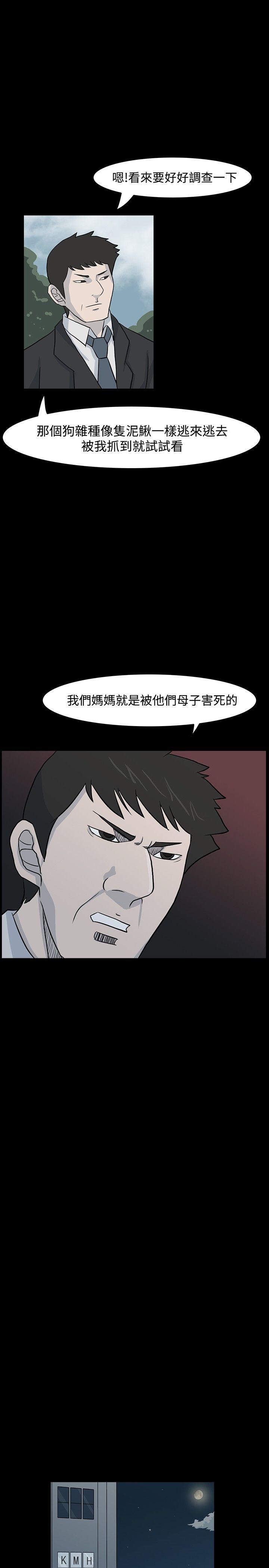 高跟鞋[抖漫]韩漫全集-高跟鞋-第11話无删减无遮挡章节图片 