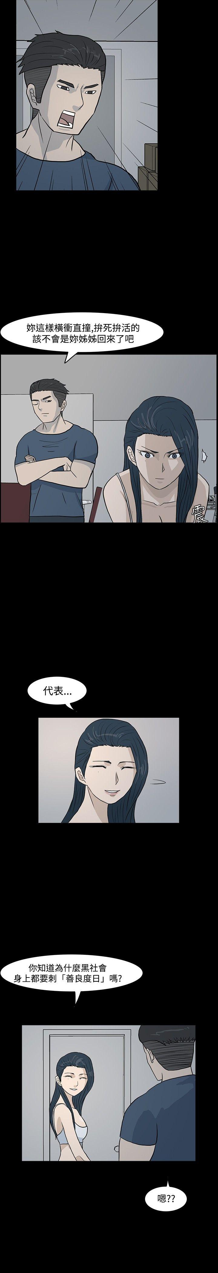 高跟鞋[抖漫]韩漫全集-高跟鞋-第11話无删减无遮挡章节图片 