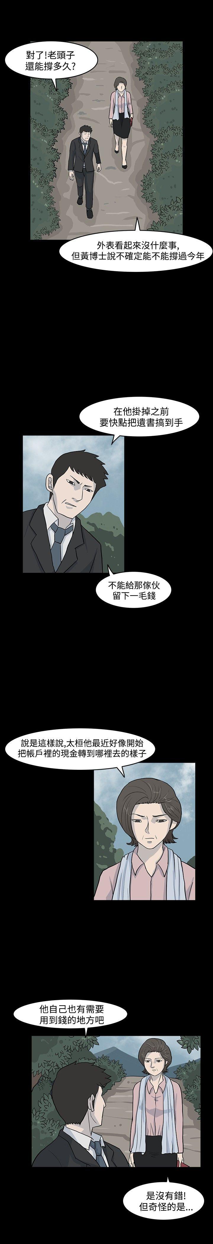 高跟鞋[抖漫]韩漫全集-高跟鞋-第11話无删减无遮挡章节图片 