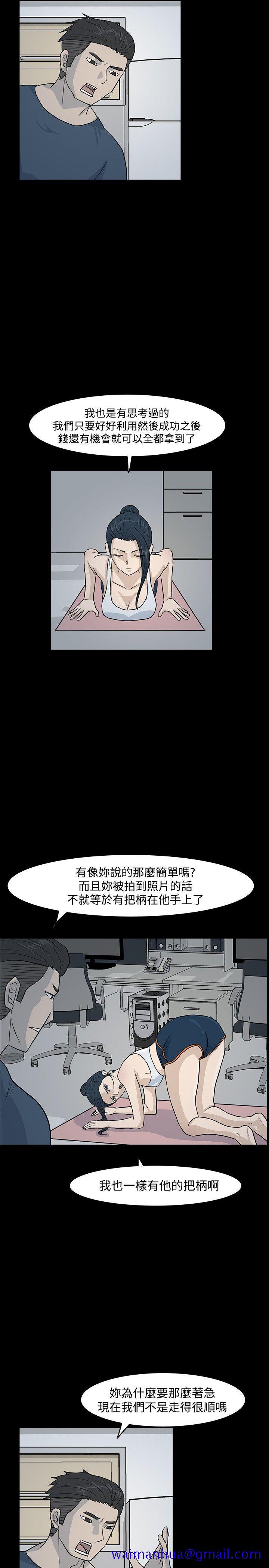 高跟鞋[抖漫]韩漫全集-高跟鞋-第11話无删减无遮挡章节图片 