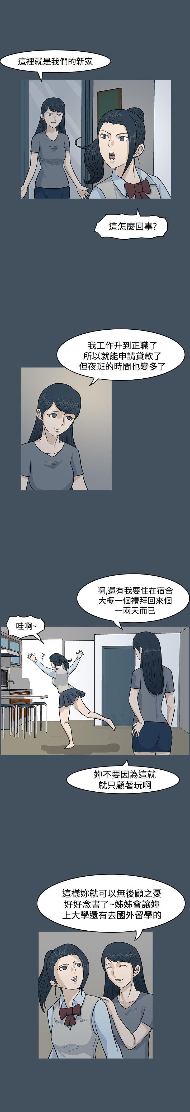 高跟鞋[抖漫]韩漫全集-高跟鞋-第11話无删减无遮挡章节图片 