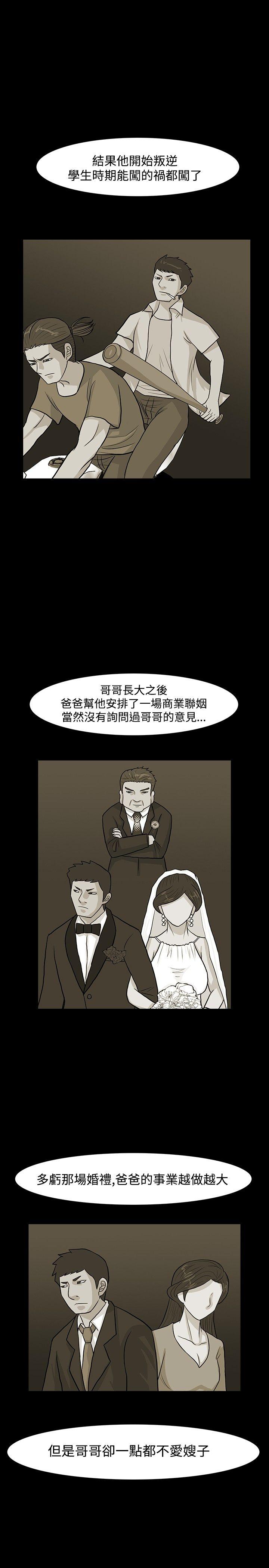 高跟鞋[抖漫]韩漫全集-高跟鞋-第12話无删减无遮挡章节图片 