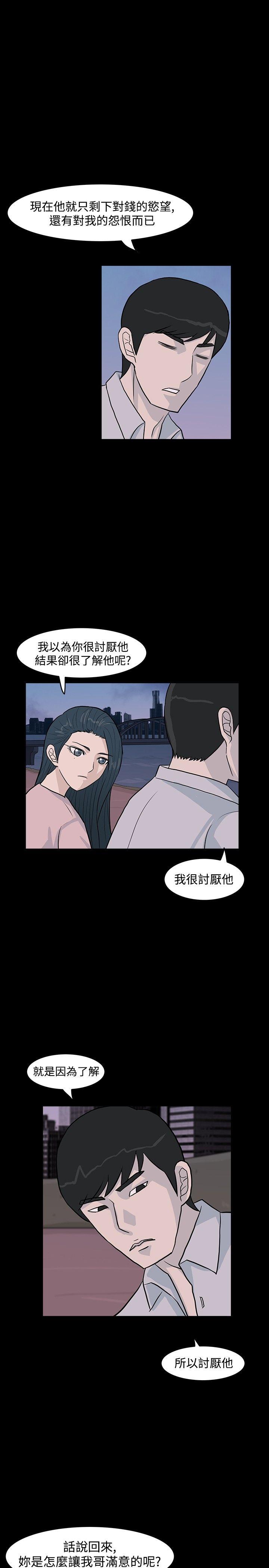 高跟鞋[抖漫]韩漫全集-高跟鞋-第12話无删减无遮挡章节图片 