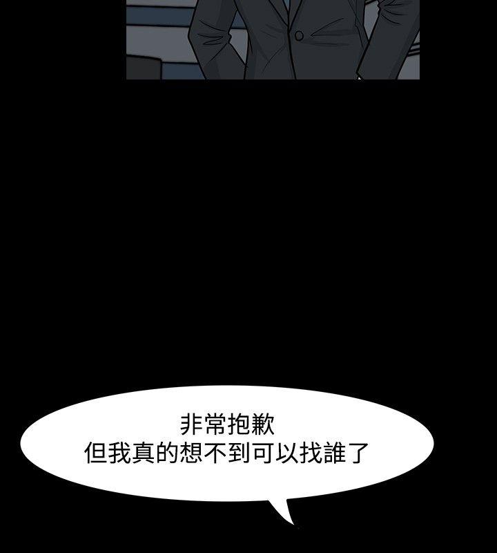 高跟鞋[抖漫]韩漫全集-高跟鞋-第12話无删减无遮挡章节图片 