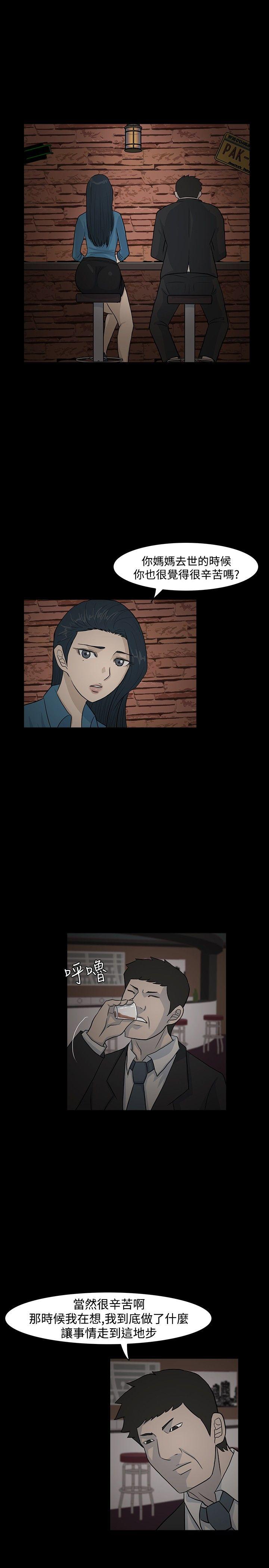 高跟鞋[抖漫]韩漫全集-高跟鞋-第12話无删减无遮挡章节图片 