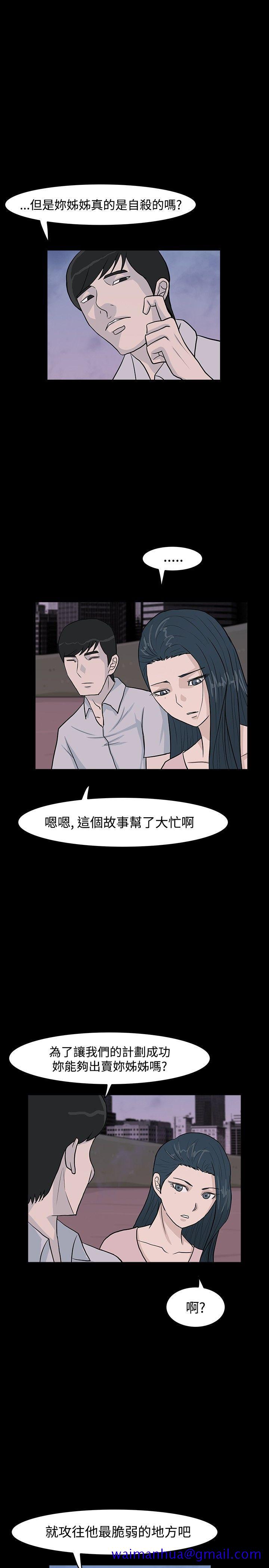 高跟鞋[抖漫]韩漫全集-高跟鞋-第12話无删减无遮挡章节图片 