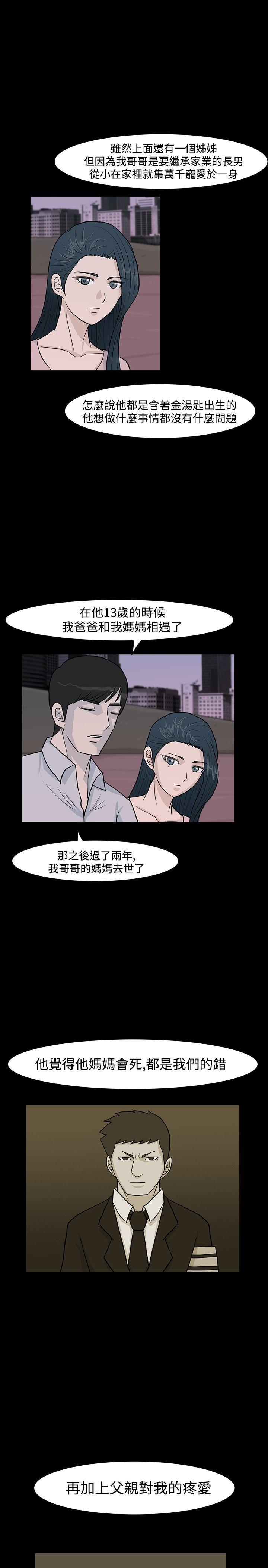 高跟鞋[抖漫]韩漫全集-高跟鞋-第12話无删减无遮挡章节图片 