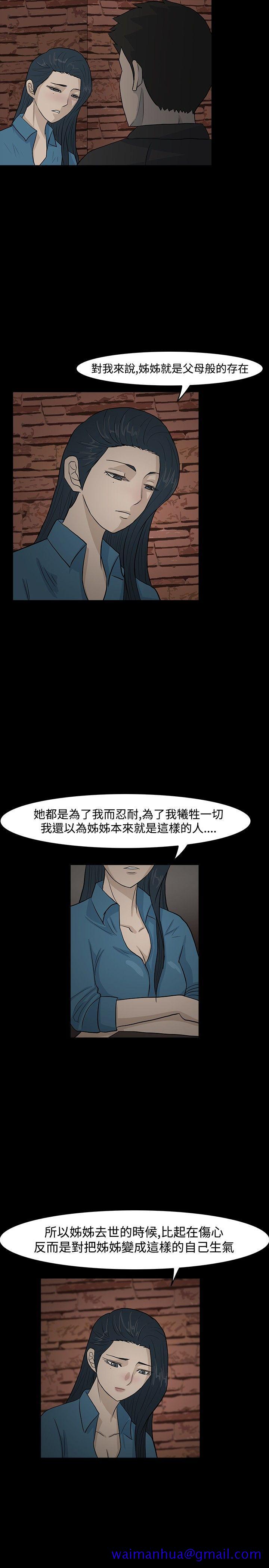 高跟鞋[抖漫]韩漫全集-高跟鞋-第12話无删减无遮挡章节图片 