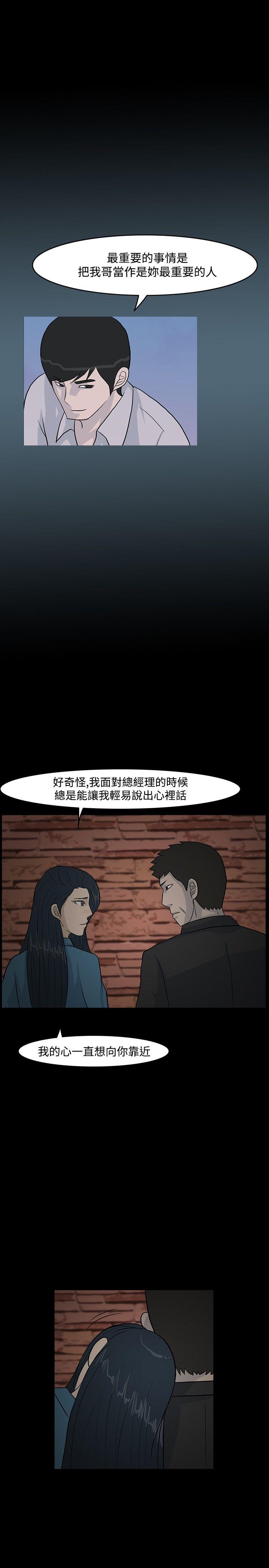 高跟鞋[抖漫]韩漫全集-高跟鞋-第12話无删减无遮挡章节图片 