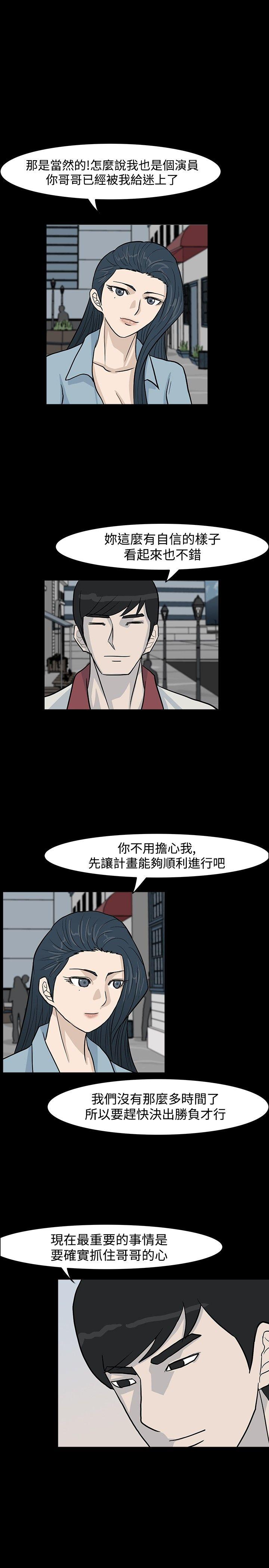 高跟鞋[h漫]韩漫全集-高跟鞋-第13話无删减无遮挡章节图片 