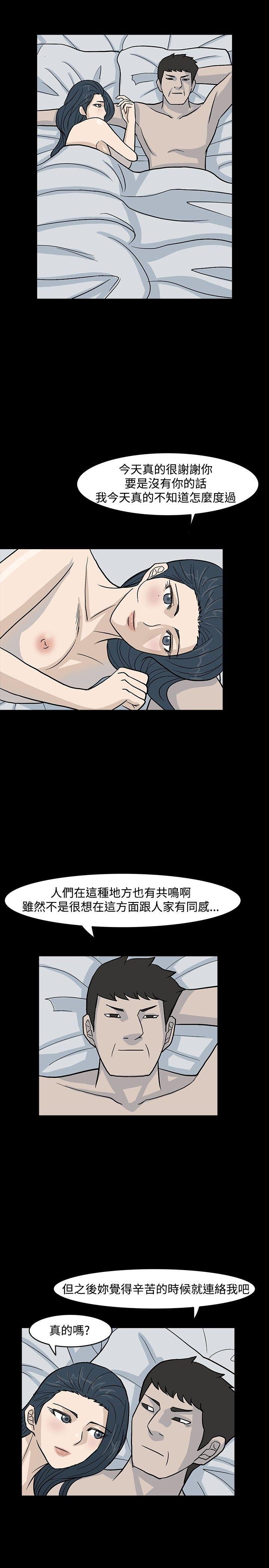 高跟鞋[h漫]韩漫全集-高跟鞋-第13話无删减无遮挡章节图片 