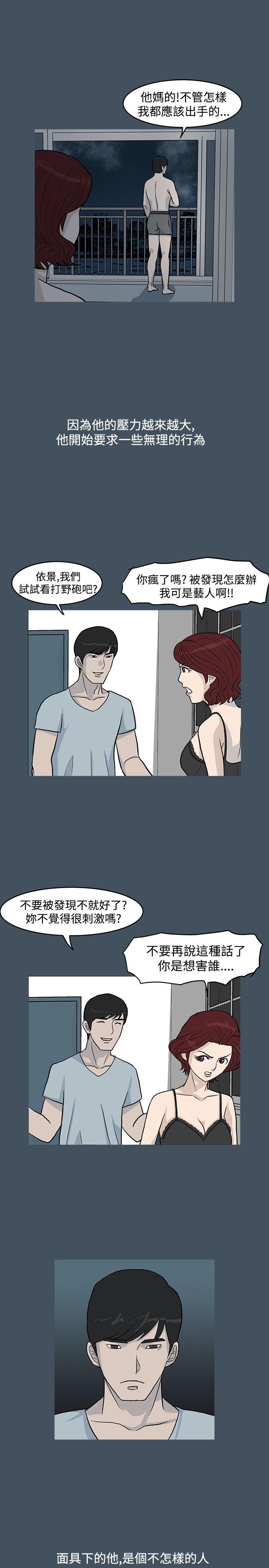 高跟鞋[h漫]韩漫全集-高跟鞋-第14話无删减无遮挡章节图片 