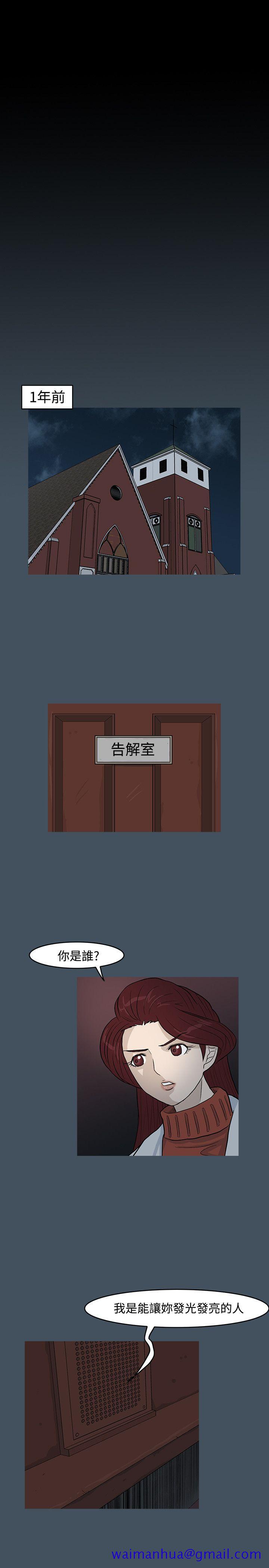 高跟鞋[h漫]韩漫全集-高跟鞋-第14話无删减无遮挡章节图片 