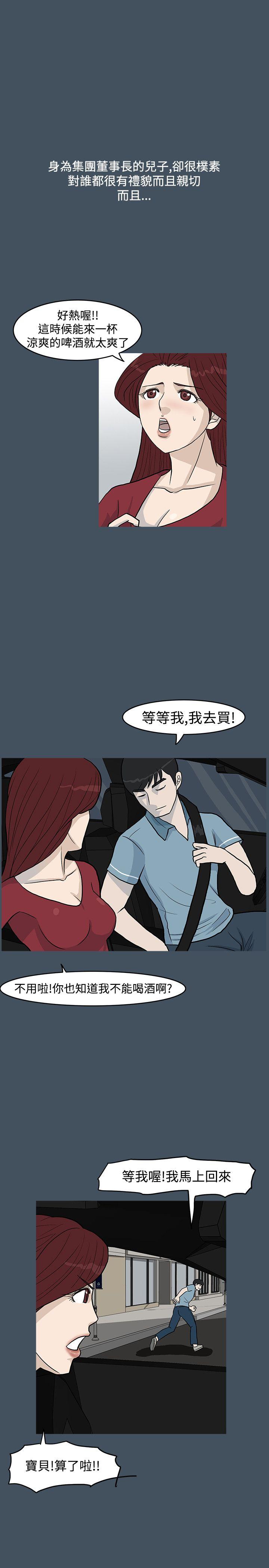 高跟鞋[h漫]韩漫全集-高跟鞋-第14話无删减无遮挡章节图片 