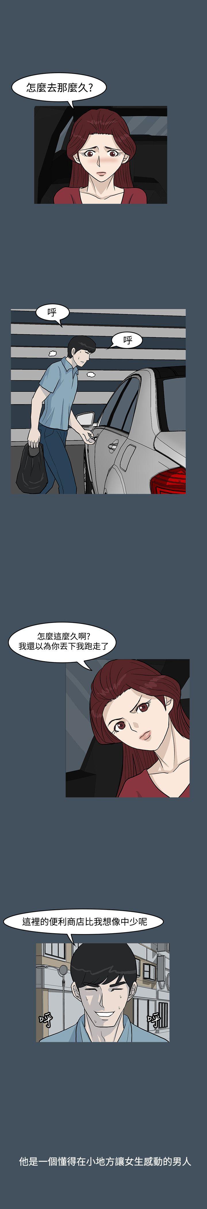 高跟鞋[h漫]韩漫全集-高跟鞋-第14話无删减无遮挡章节图片 