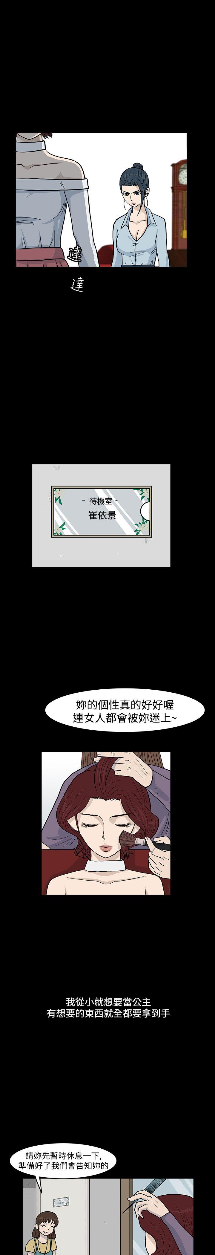 高跟鞋[h漫]韩漫全集-高跟鞋-第14話无删减无遮挡章节图片 
