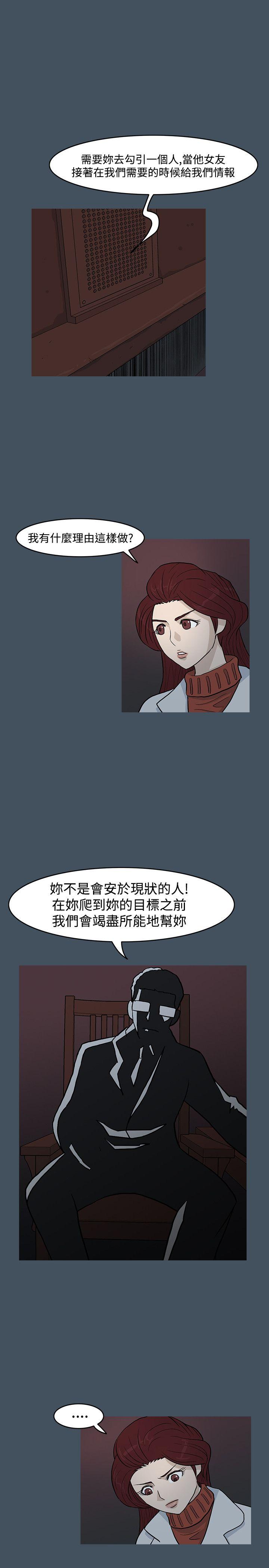 高跟鞋[h漫]韩漫全集-高跟鞋-第14話无删减无遮挡章节图片 