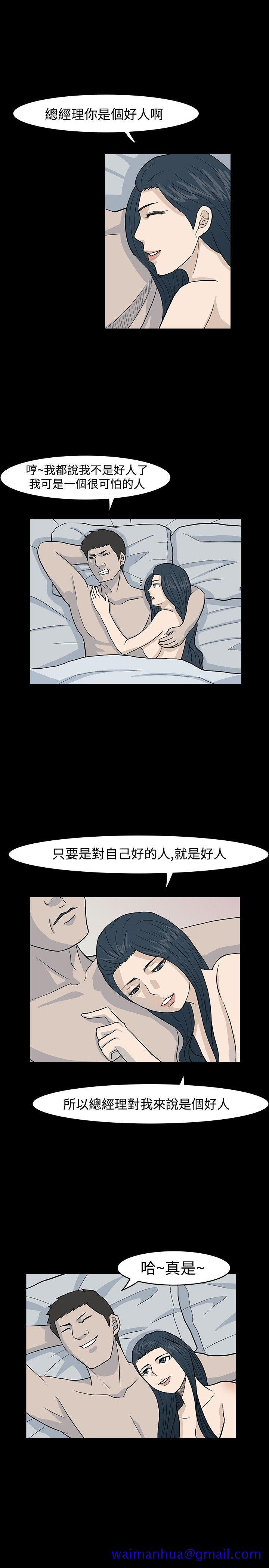 高跟鞋[h漫]韩漫全集-高跟鞋-第15話无删减无遮挡章节图片 