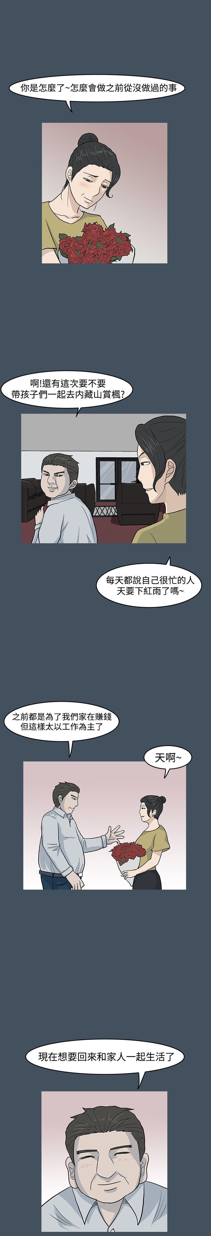 高跟鞋[h漫]韩漫全集-高跟鞋-第15話无删减无遮挡章节图片 
