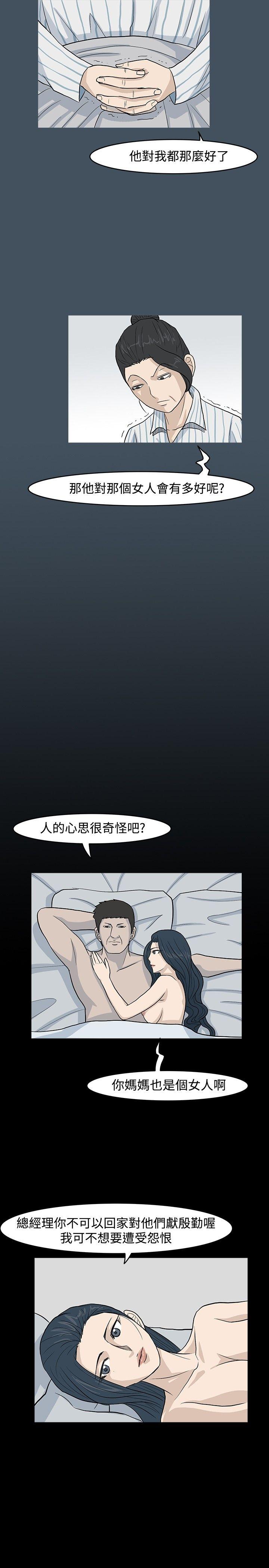 高跟鞋[h漫]韩漫全集-高跟鞋-第15話无删减无遮挡章节图片 