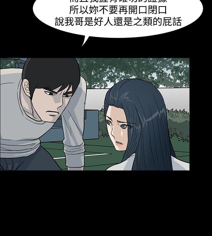 高跟鞋[h漫]韩漫全集-高跟鞋-第16話无删减无遮挡章节图片 