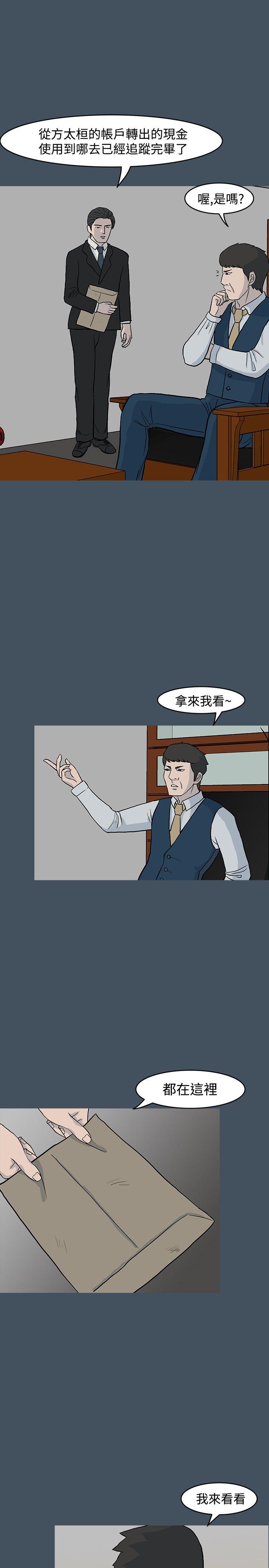 高跟鞋[h漫]韩漫全集-高跟鞋-第16話无删减无遮挡章节图片 