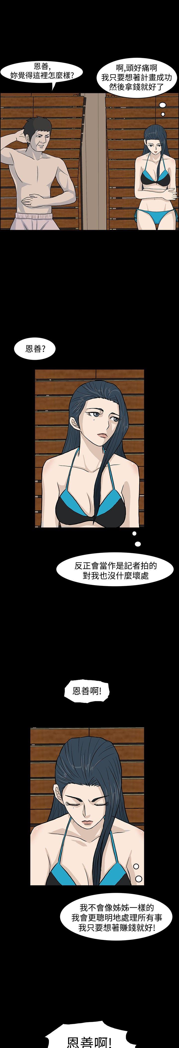 高跟鞋[h漫]韩漫全集-高跟鞋-第16話无删减无遮挡章节图片 