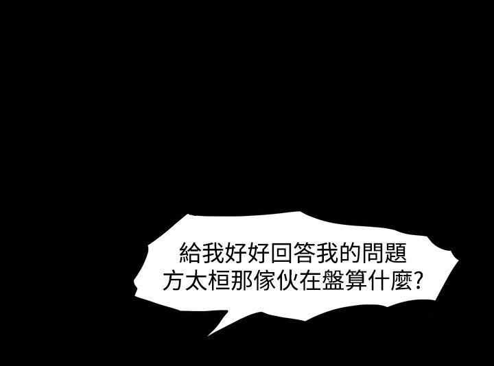 高跟鞋[h漫]韩漫全集-高跟鞋-第17話无删减无遮挡章节图片 