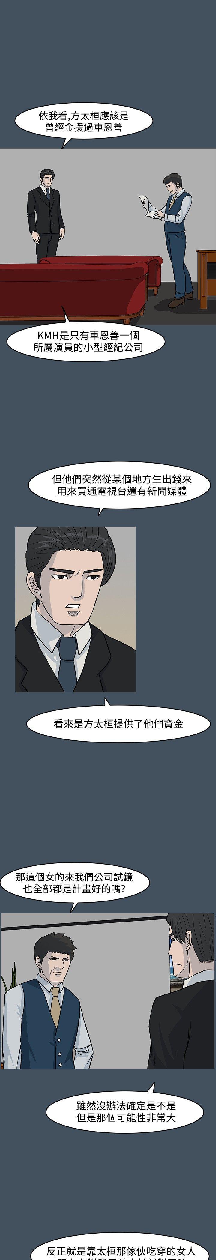 高跟鞋[h漫]韩漫全集-高跟鞋-第17話无删减无遮挡章节图片 
