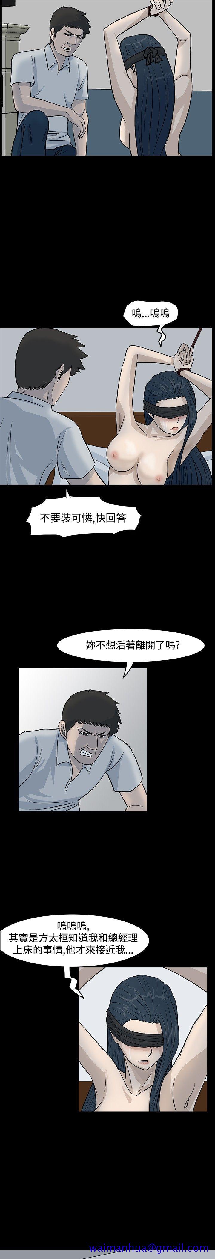 高跟鞋[h漫]韩漫全集-高跟鞋-第17話无删减无遮挡章节图片 