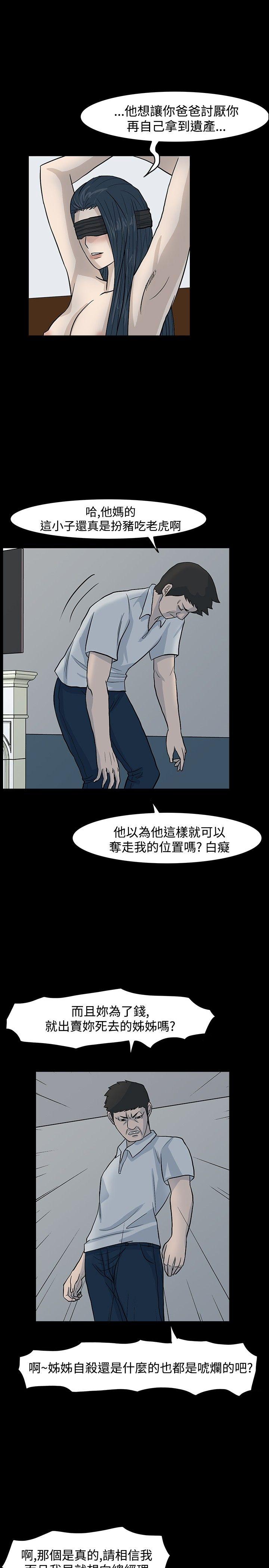 高跟鞋[h漫]韩漫全集-高跟鞋-第17話无删减无遮挡章节图片 