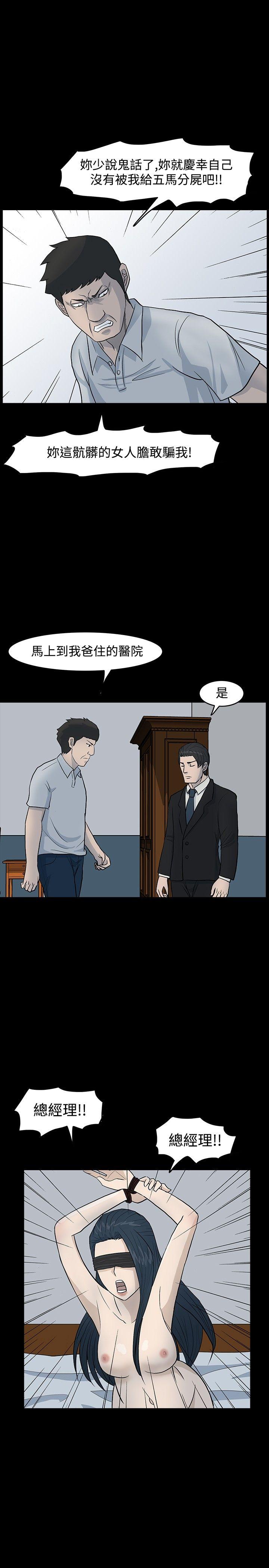 高跟鞋[h漫]韩漫全集-高跟鞋-第17話无删减无遮挡章节图片 