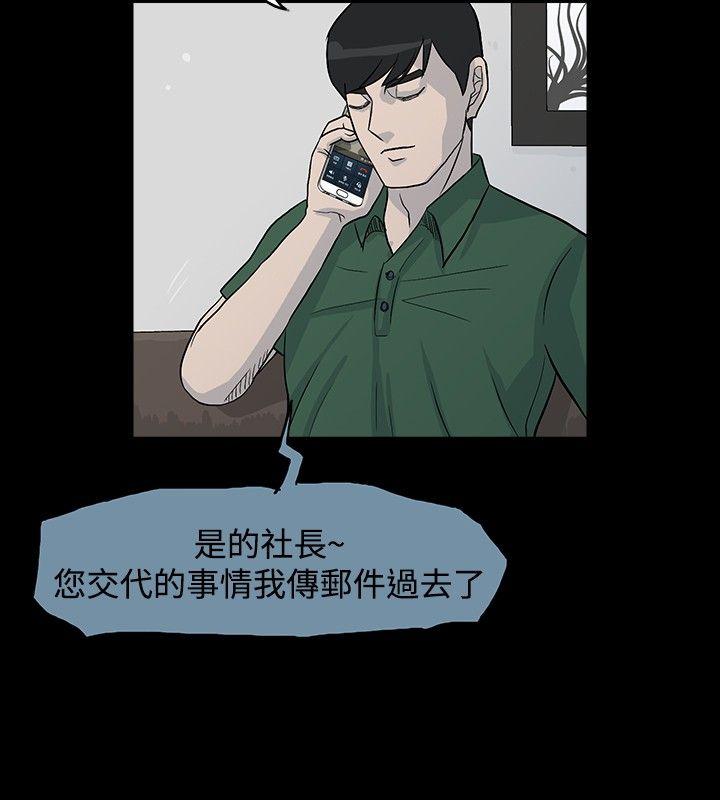 高跟鞋[h漫]韩漫全集-高跟鞋-第18話无删减无遮挡章节图片 